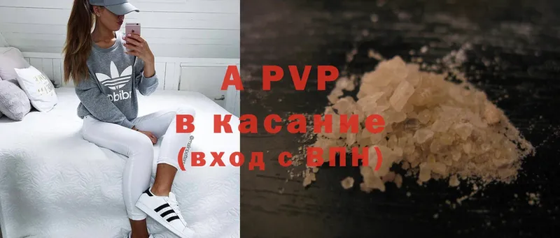 закладка  Ртищево  A-PVP кристаллы 