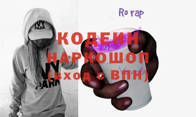 мориарти наркотические препараты  Ртищево  Codein Purple Drank 