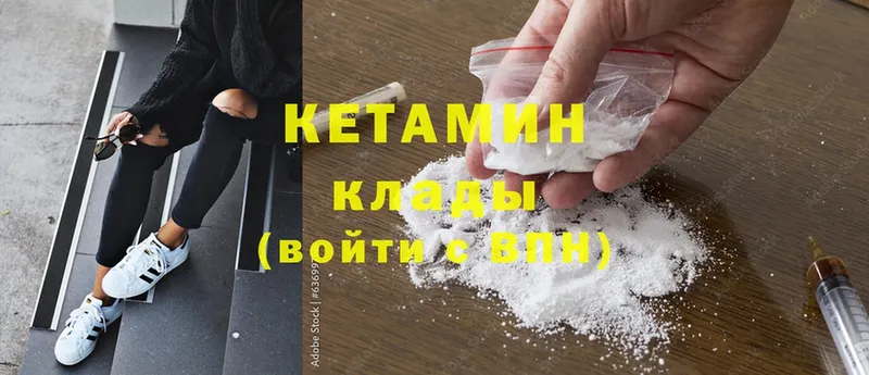 Кетамин ketamine Ртищево